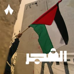 عام على حرب غزة – أحداث غيّرت القضية الفلسطينية 