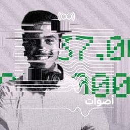 رحلة البحث عن 37,000,000 ريال