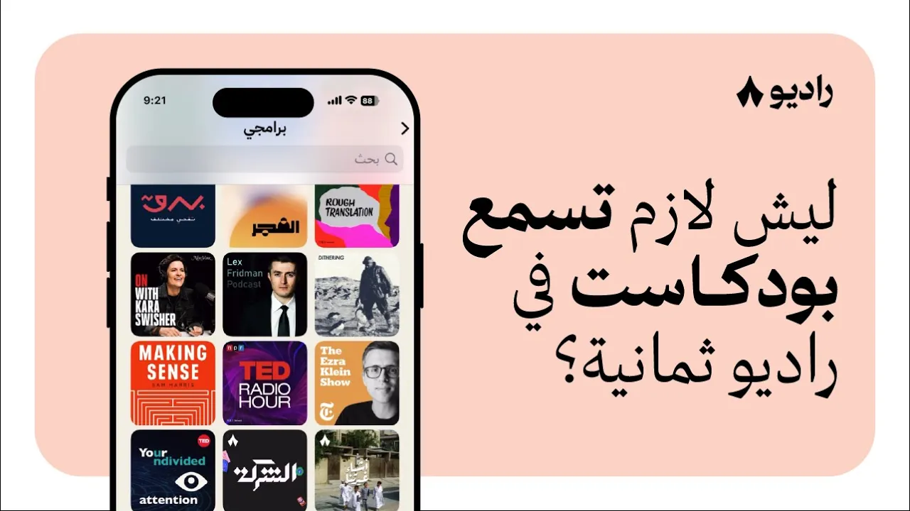 كيف أتعرّف على المحتوى داخل التطبيق؟